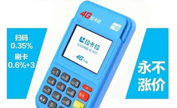 呼和浩特能办理POS机吗